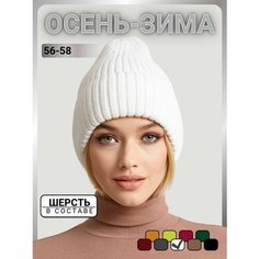 Шапка бини URBANPEAK для женщин, размер 56-58, белый