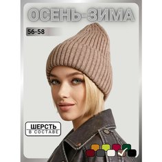 Шапка бини URBANPEAK для женщин, размер 56-58, бежевый
