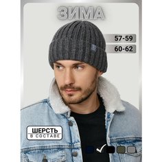 Шапка бини URBANPEAK для мужчин, размер 57-59, графитовый
