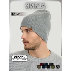 Шапка бини URBANPEAK для мужчин, размер 57-59, серый