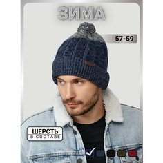 Шапка бини URBANPEAK для мужчин, размер 57-59, синий