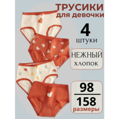 Трусы , 4 шт., размер 130, красный Flexy Kids