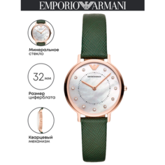 Наручные часы EMPORIO ARMANI Kappa, зеленый