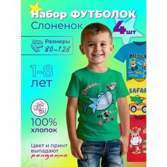 Футболка , размер 86, микс Нет бренда