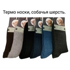 Носки , комплект, 6 пар, размер 41-47, ассорти Без бренда