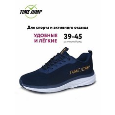Кроссовки TimeJump, полнота G (EU)/ на среднюю и широкую стопу, размер 42, темно-синий