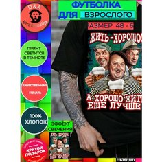 Футболка, размер L, зеленый, черный, белый Dero&Amaliya