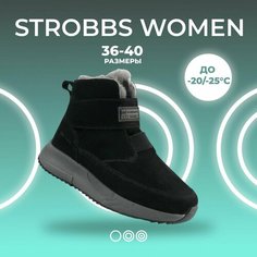 Кроссовки STROBBS, размер 37, черный