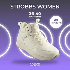 Кроссовки STROBBS, размер 36, белый