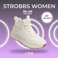 Кроссовки STROBBS, размер 36, бежевый
