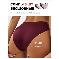Трусы FemmeFlair Нижнее белье, комплект из 5 шт., размер 2XL, бордовый, бежевый, черный, белый