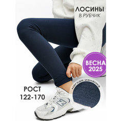 Легинсы Соль&Перец лосины утепленные для девочки, размер 122, синий