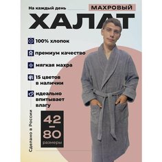 Халат KingHalat махровый воротник шаль, размер XXS/S рост 167-182, серый, серый