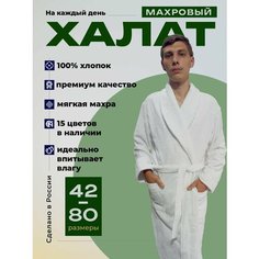 Халат KingHalat махровый воротник шаль, размер L/XL рост 167-182, белый, белый