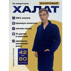 Халат KingHalat махровый воротник шаль, размер XXS/S рост 167-182