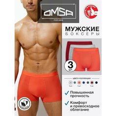 Трусы Omsa, комплект из 3 шт., размер 50(XL), бордовый, серый, коралловый
