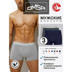 Трусы Omsa, комплект из 3 шт., размер 54(3XL), синий, серый
