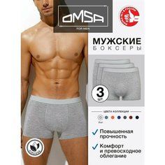Трусы Omsa, комплект из 3 шт., размер 54(3XL), серый