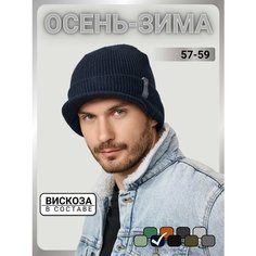 Шапка бини URBANPEAK Весь мир моды для мужчин, размер 57-59, т.синий