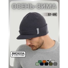 Шапка бини URBANPEAK Весь мир моды для мужчин, размер 57-59, графитовый