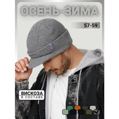 Шапка бини URBANPEAK Весь мир моды для мужчин, размер 57-59, серый