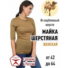 Футболка doctor, размер 62-64, бежевый