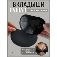 Вкладки в бюстгальтер ANUTINA 1 пара, 2 шт., размер 40-50, черный