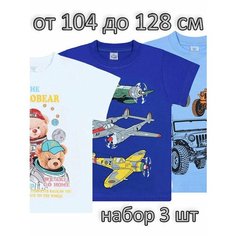 Футболка BONITO KIDS Базовая коллекция, комплект из 3 шт., размер 7, синий, белый