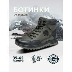 Ботинки T.Taccardi, размер 41, хаки