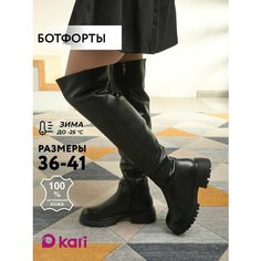 Сапоги kari, полнота G (EU)/ на среднюю и широкую стопу, размер 38, черный