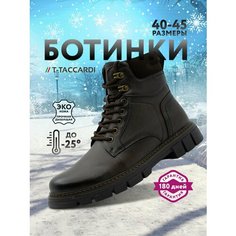 Ботинки T.Taccardi, размер 41, коричневый