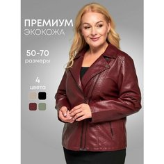Кожаная куртка Alex BRADLY, размер 50, бордовый