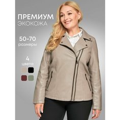 Кожаная куртка Alex BRADLY, размер 52, бежевый