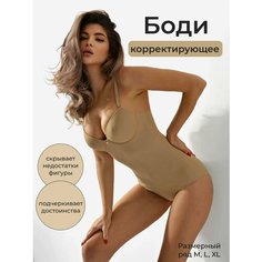 Боди Империя белья Нижнее белье, размер XL, бежевый