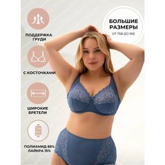 Бюстгальтер Новое Время, размер 75C, синий