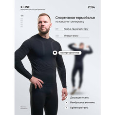 Комплект термобелья X-Line, размер 48, черный