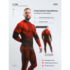 Комплект термобелья X-Line, размер 48, красный/черный