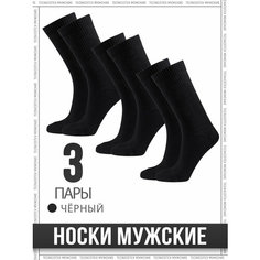 Носки TECNICOTEX Mens, комплект, 3 пары, размер 41-46, черный