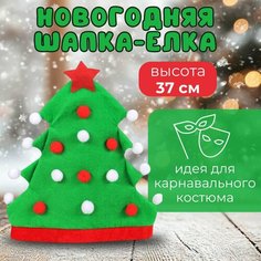 Новогодняя шапка-ёлка, идея для весёлого праздника, идея для карнавала на Новый год Нет бренда