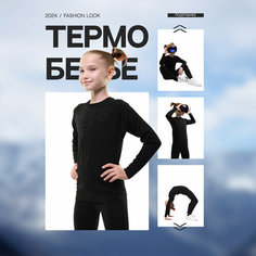 Комплект термобелья Saimaa, размер 164/170, черный