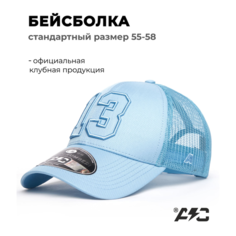 Бейсболка Atributika & Club 0 для мужчин и женщин, размер 55-58, голубой
