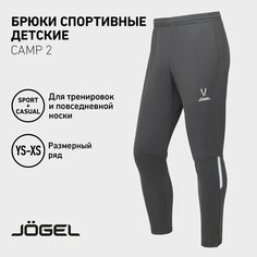 Брюки спортивные Jogel, размер 44/46, темно-серый