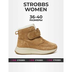 Кроссовки STROBBS, размер 36, песочный