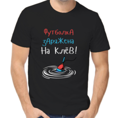 Футболка футболка заряжена на клев, размер (50)L, черный Нет бренда