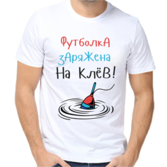 Футболка футболка заряжена на клев, размер (46)S, белый Нет бренда