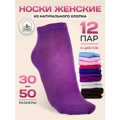 Носки АЛЬША, размер 41-45, мультиколор