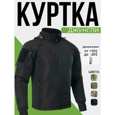 Куртка Sport Line, размер 3XL, черный