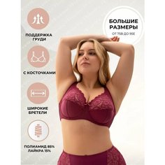 Бюстгальтер Новое Время, размер 90B, красный