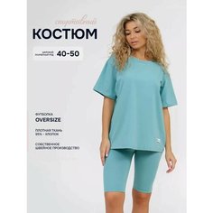 Костюм спортивный Стильно и точка, размер 50, лазурный