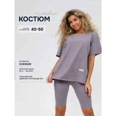 Костюм спортивный Стильно и точка, размер 50, серый